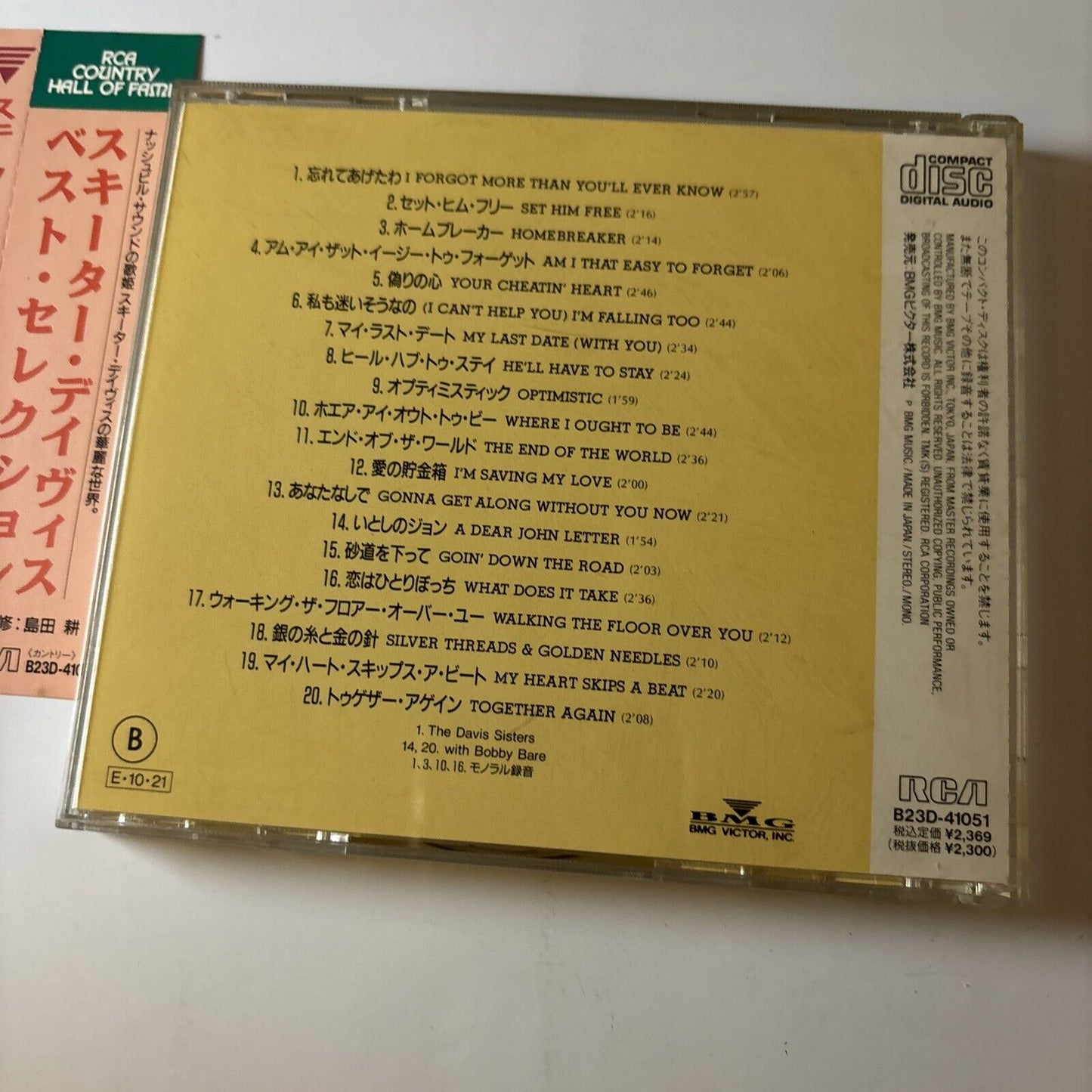 Skeeter Davis - Skeeter Davis Best Selection (CD, 1989) Obi Japan B32d-41051