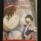 Starship Girl: Yamamoto Yohko : Vol 1 & 2 (DVD, 2003) Region 4