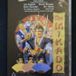 Gilbert & Sullivan's The Mikado (DVD, 1996) Jon English, Derek Metzger