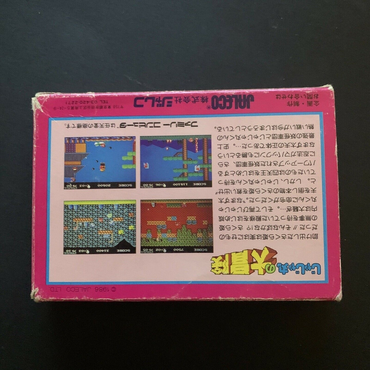 JaJaMaru's Great Adventure - Nintendo Famicom NES Japan /w Manual Platformer