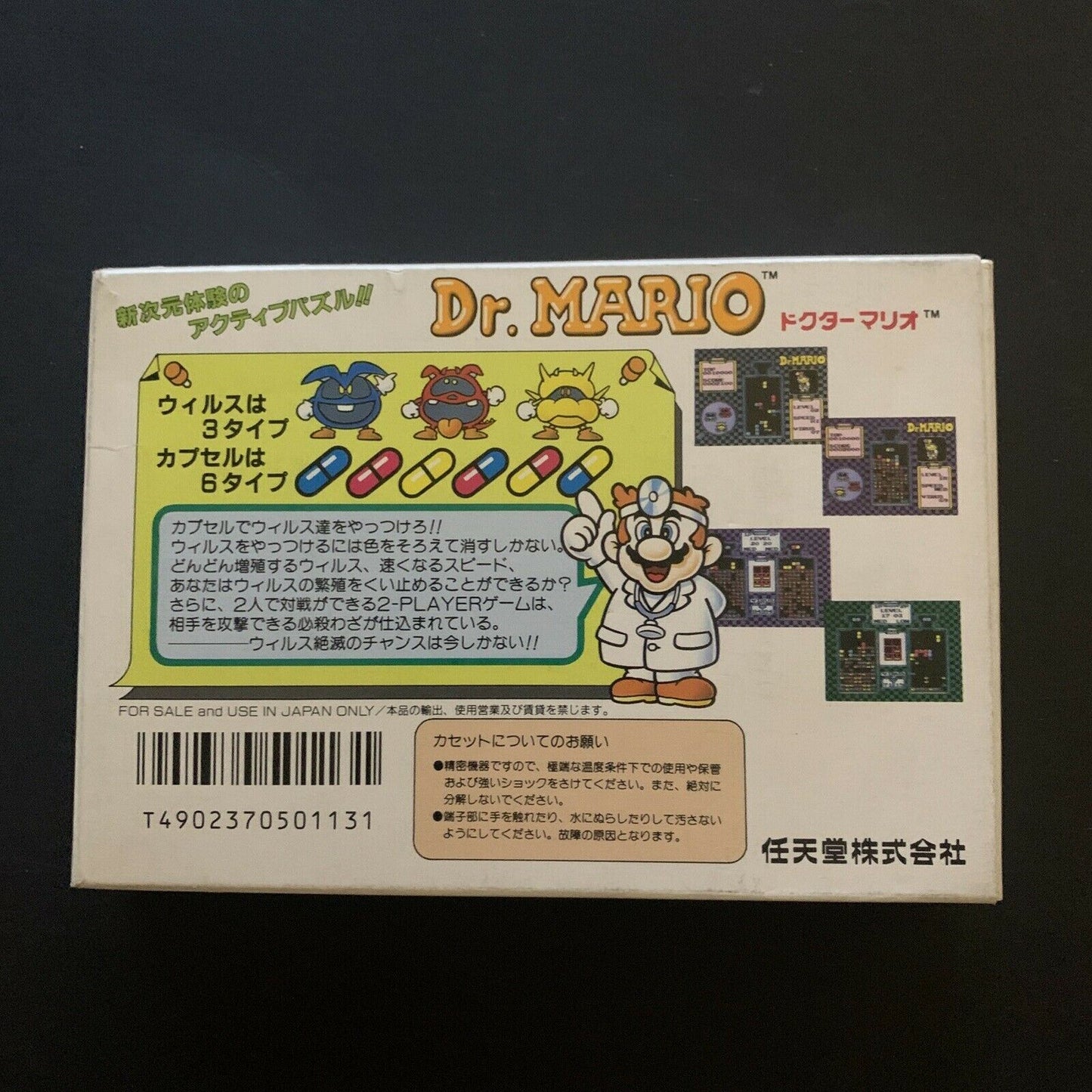 Dr Mario - Nintendo Famicom NES Japan with Manual Game