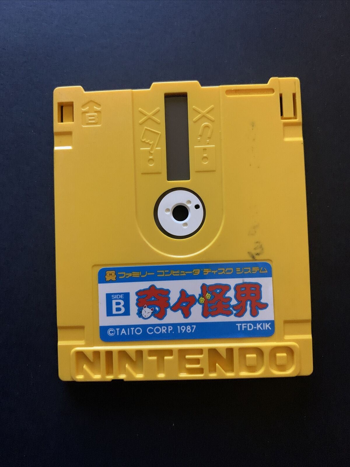 The Mysterious Murasame Castle - Nintendo Famicom Disk NES Japan