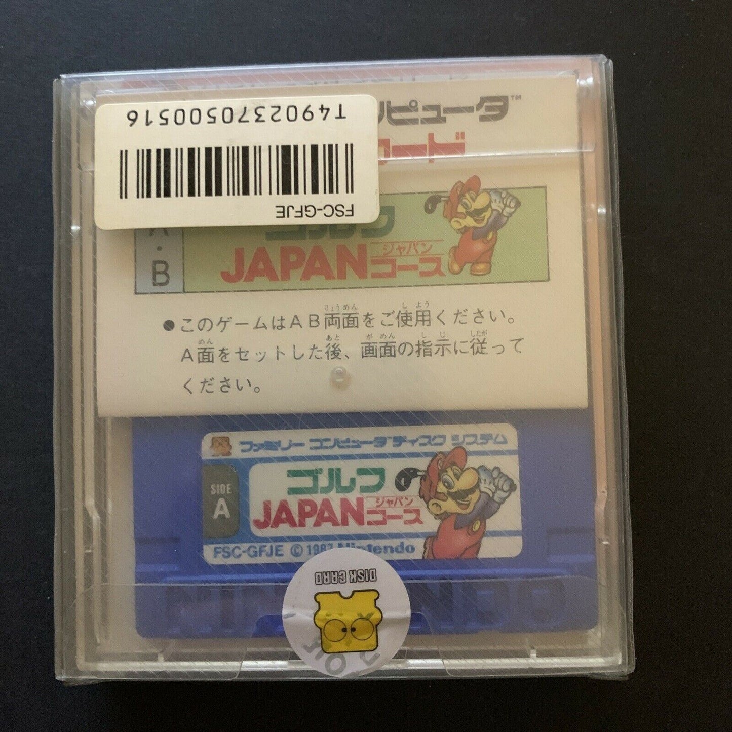 Mario Golf - Nintendo Famicom Disk System NES Japan Game