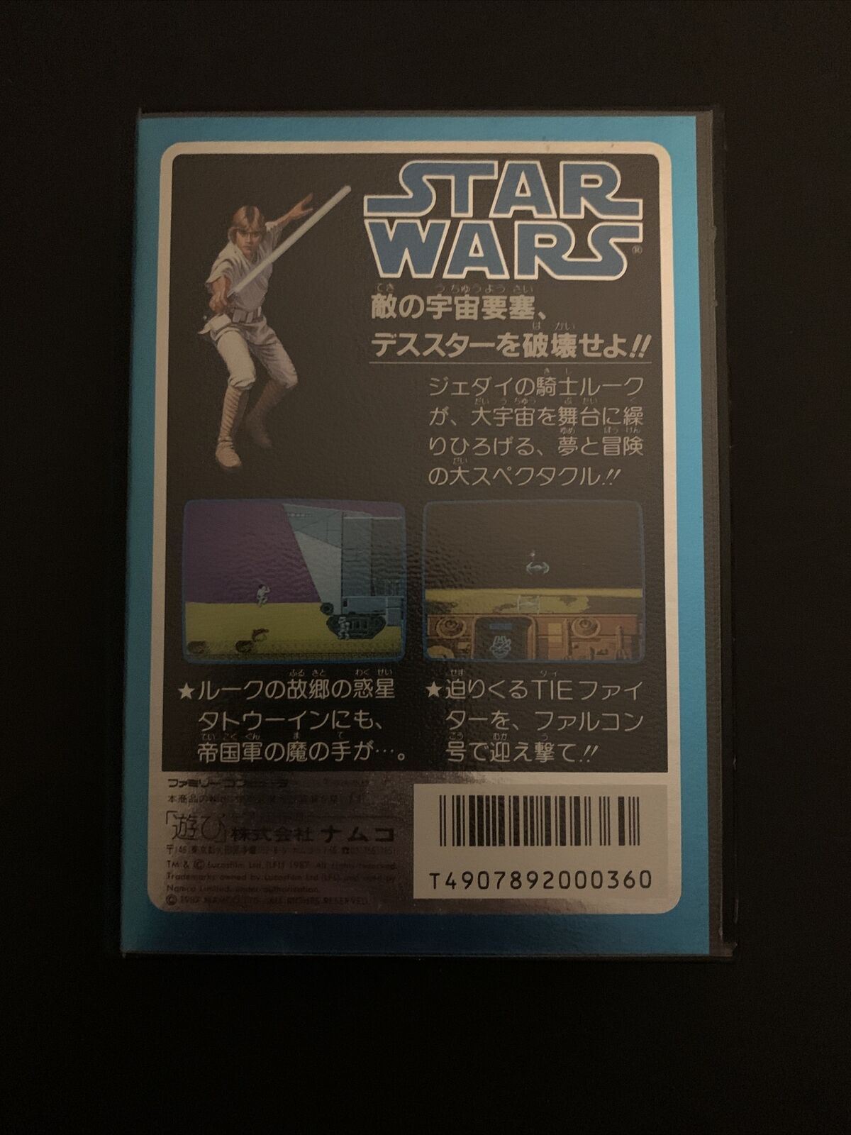 Star Wars - Nintendo Famicom NES NTSC-J (Japan) with Manual