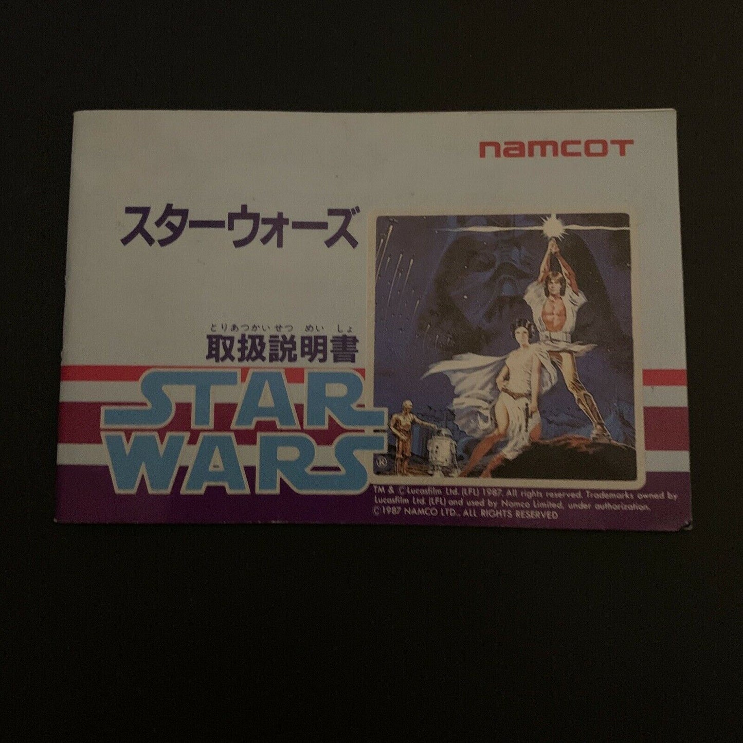 Star Wars - Nintendo Famicom NES NTSC-J (Japan) with Manual