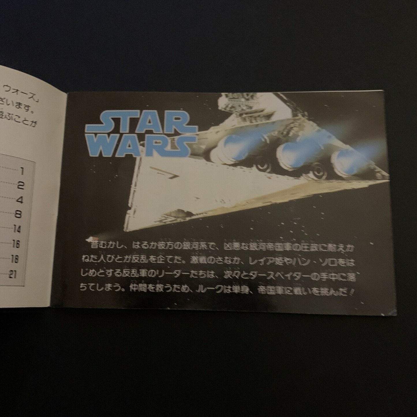 Star Wars - Nintendo Famicom NES NTSC-J (Japan) with Manual