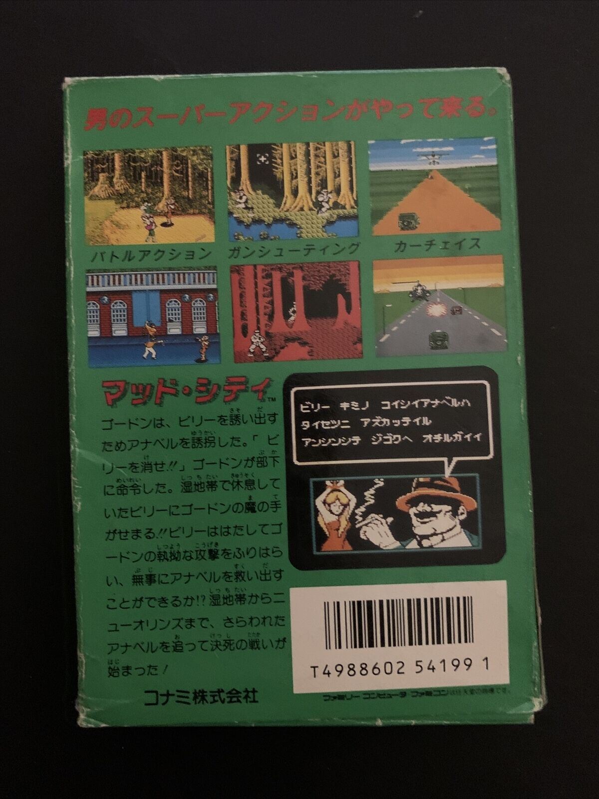 Mad City (Adventures Of Bayou Billy) - Nintendo Famicom NES Japan /w Manual