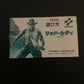 Mad City (Adventures Of Bayou Billy) - Nintendo Famicom NES Japan /w Manual