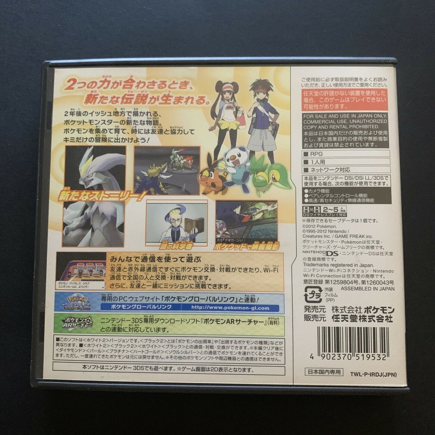 Pokemon White 2 - Nintendo DS Japan NDS with Manual *Japanese Version*