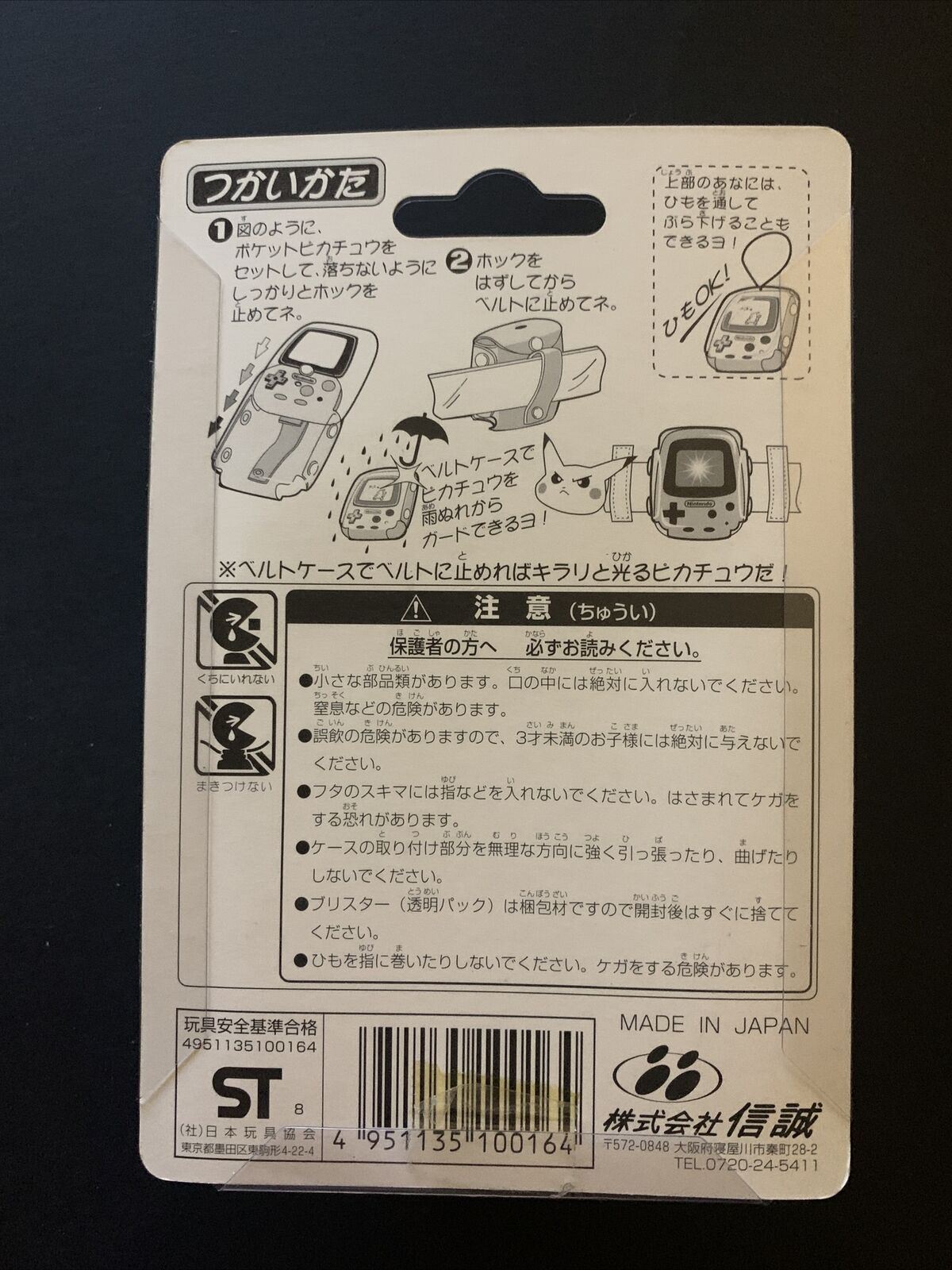 *NEW* Nintendo Pocket Pikachu Color Tamagotchi MPG-002 + Pocket Pikachu Case