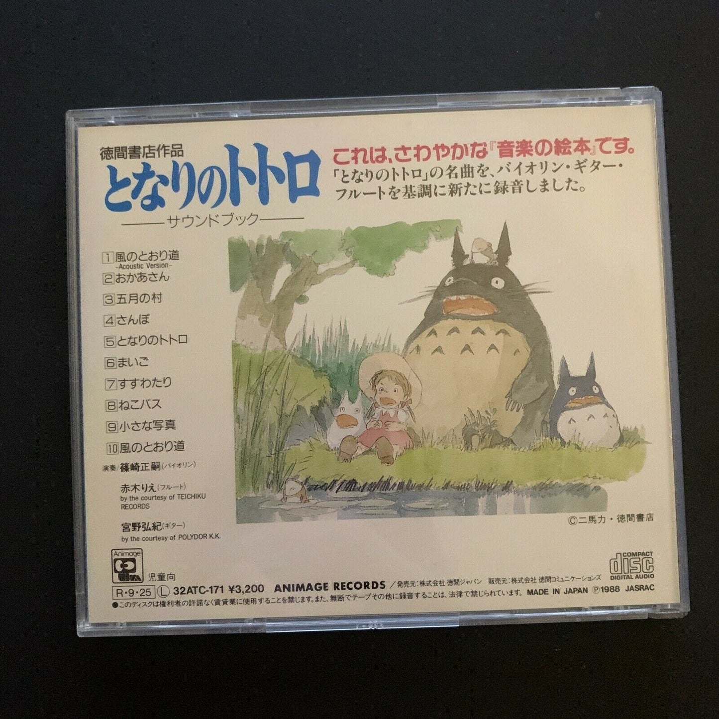 My Neighbor Totoro by Original Soundtrack (CD, 1988, Studio Ghibli Records)