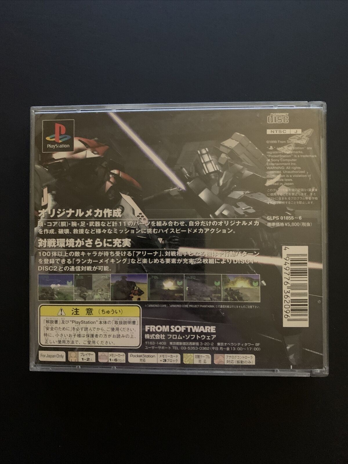 Armored Core: Master of Arena - Sony PS1 NTSC-J (Japan) From Software w Manual