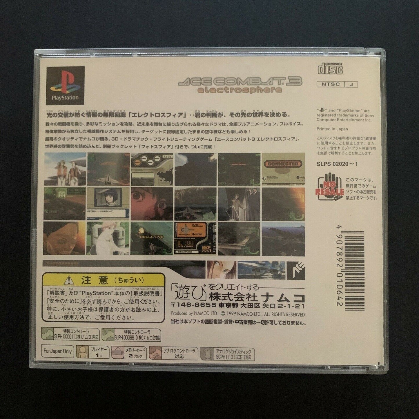 Ace Combat 3: Electrosphere - PS1 PlayStation Japan NTSC-J ALL included Manual