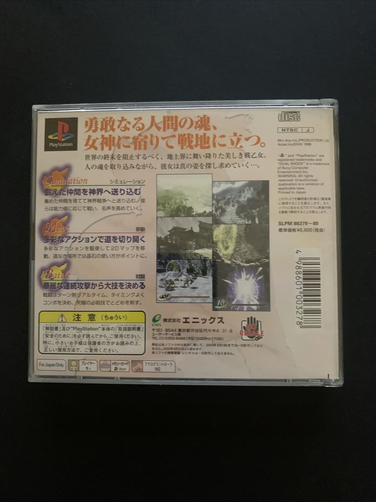 Valkyrie Profile PS1 NTSC-J Japan Japanese Playstation 1 RPG Game with Manual