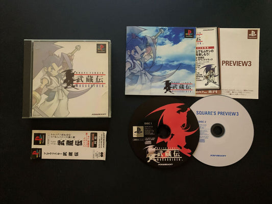 Brave Fencer Musashiden + Square Preview 3 (FF VIII) - PS1 NTSC-J Japan w Manual