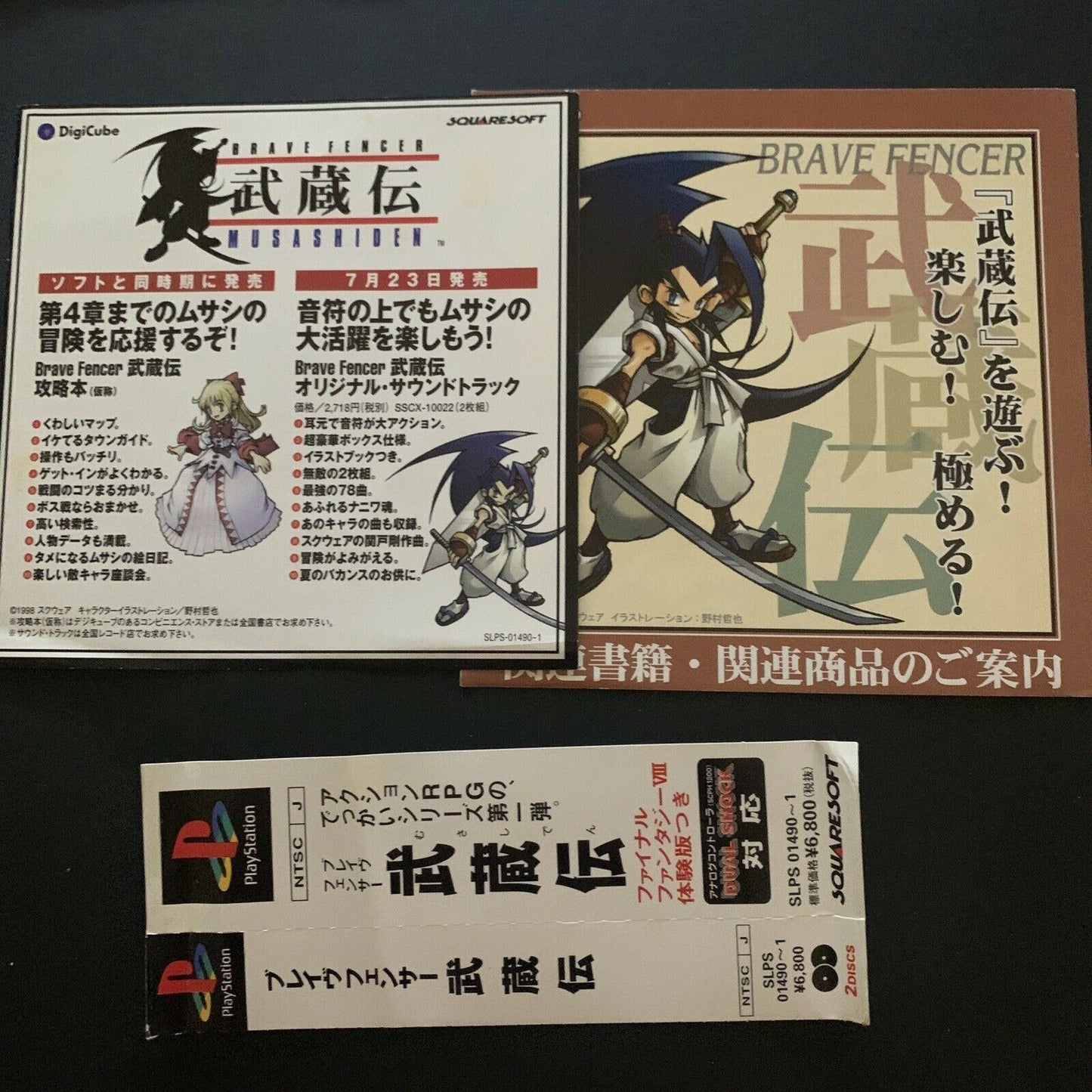 Brave Fencer Musashiden + Square Preview 3 (FF VIII) - PS1 NTSC-J Japan w Manual