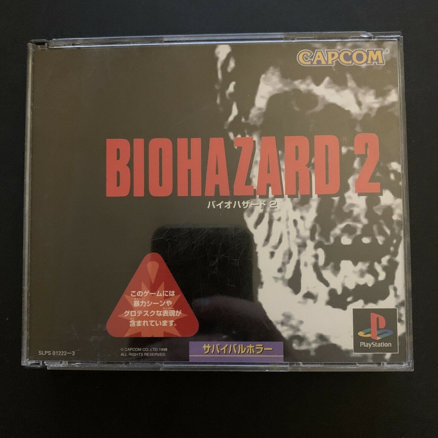 Biohazard 2 (Resident Evil 2) - Sony PS1 NTSC-J (Japan Version) /w Manual