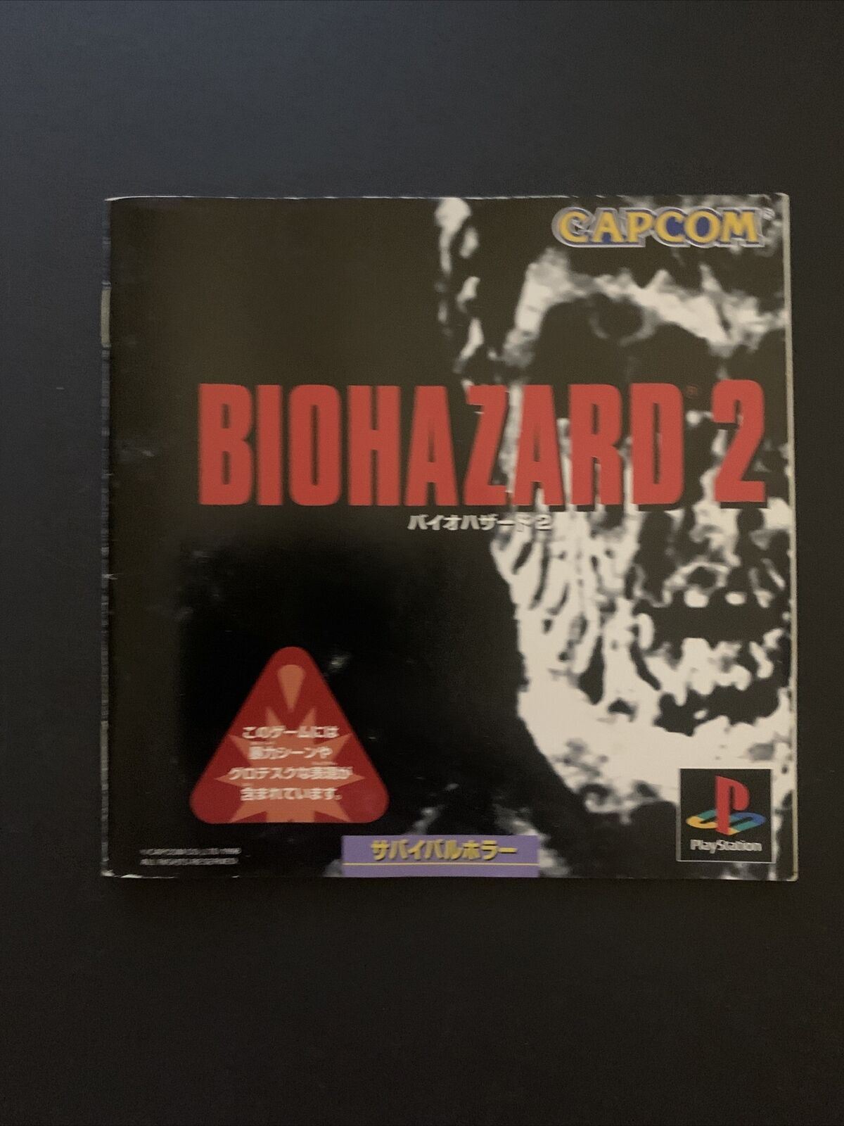 Biohazard 2 (Resident Evil 2) - Sony PS1 NTSC-J (Japan Version) /w Manual