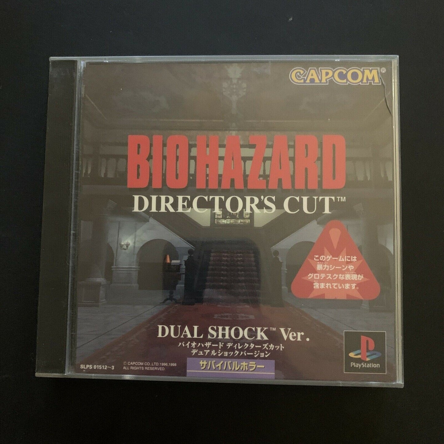 BioHazard: Director's Cut - Dual Shock (NTSC-J Japan) Sony PS1 Game with Manual