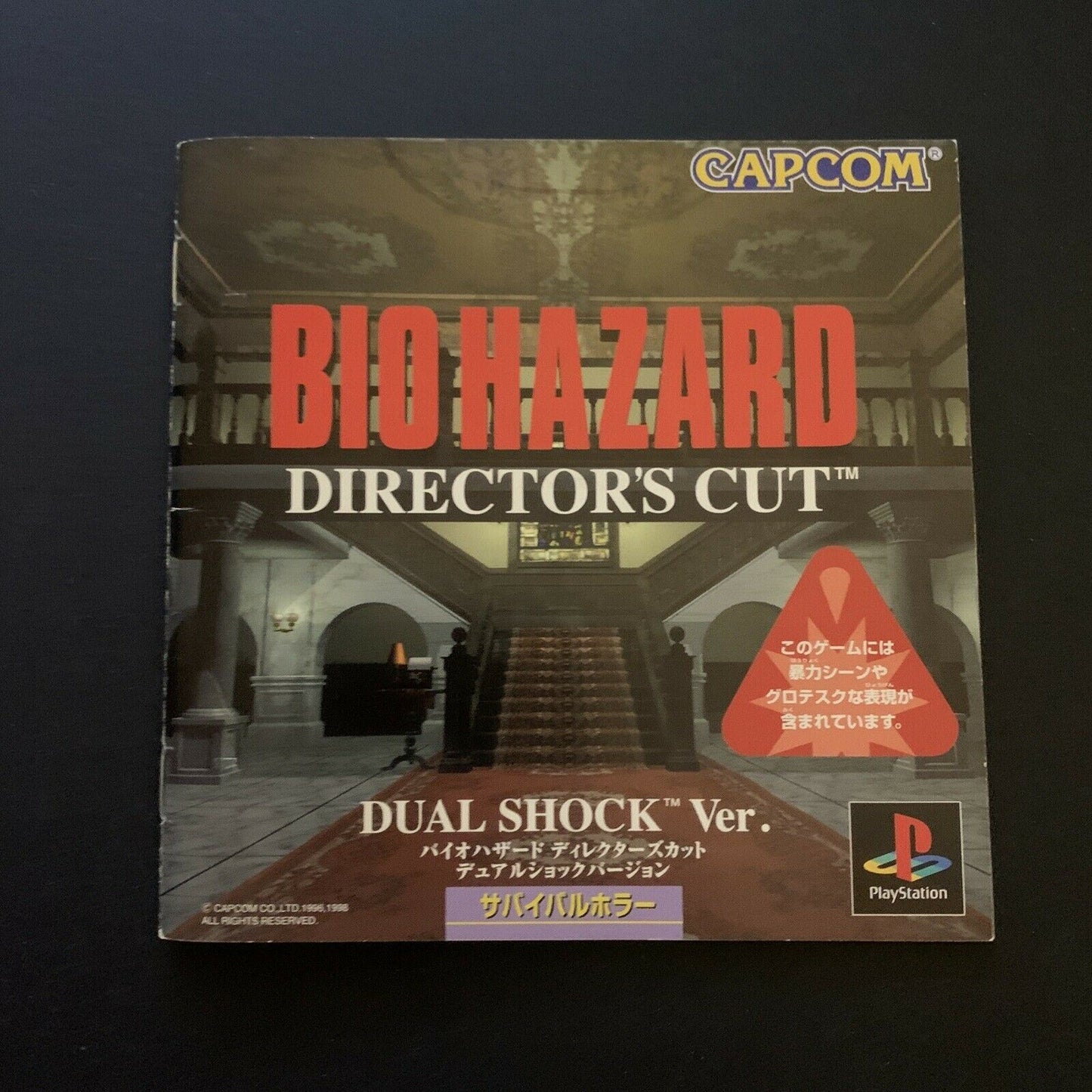 BioHazard: Director's Cut - Dual Shock (NTSC-J Japan) Sony PS1 Game with Manual