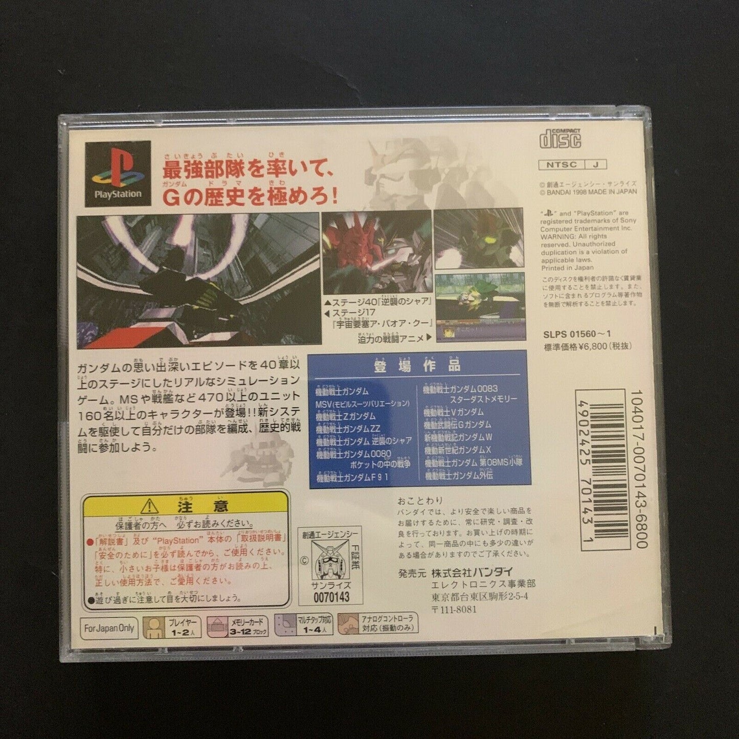 SD Gundam G Generation - Sony PS1 (NTSC-J Japan Version) /w Manual