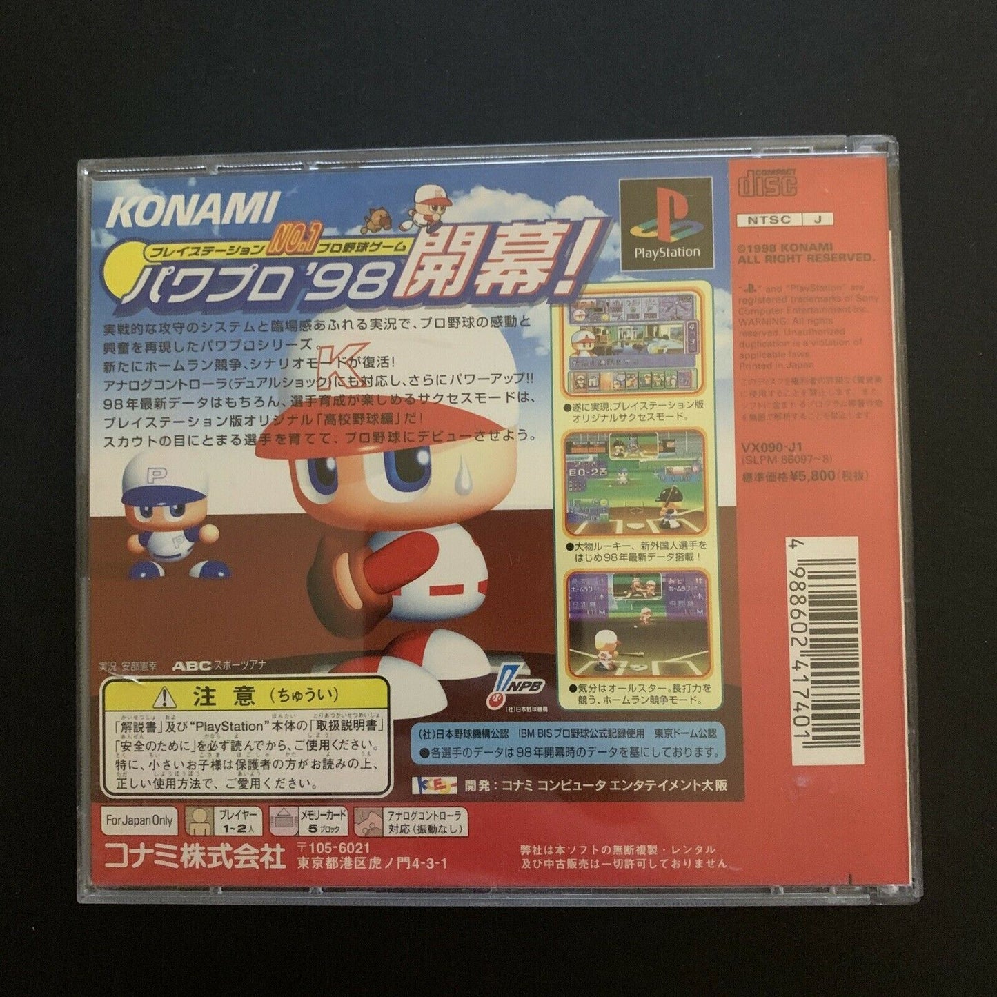 Powerful Pro Baseball 98 + Metal Gear Solid Demo - Sony PS1 (NTSC-J Japan Ver)