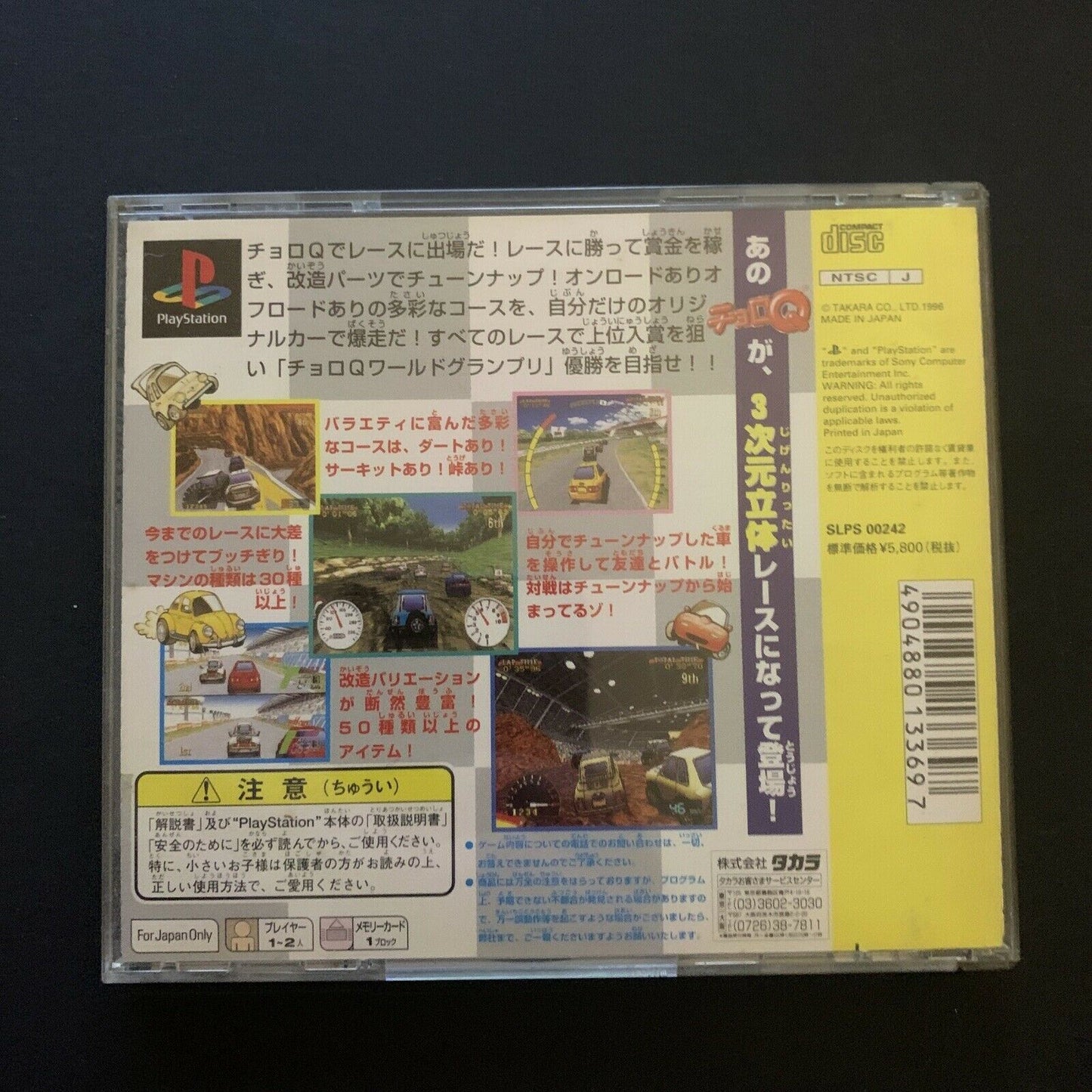 Choro Q - PS1 (NTSC-J Japan Version) Racing Game