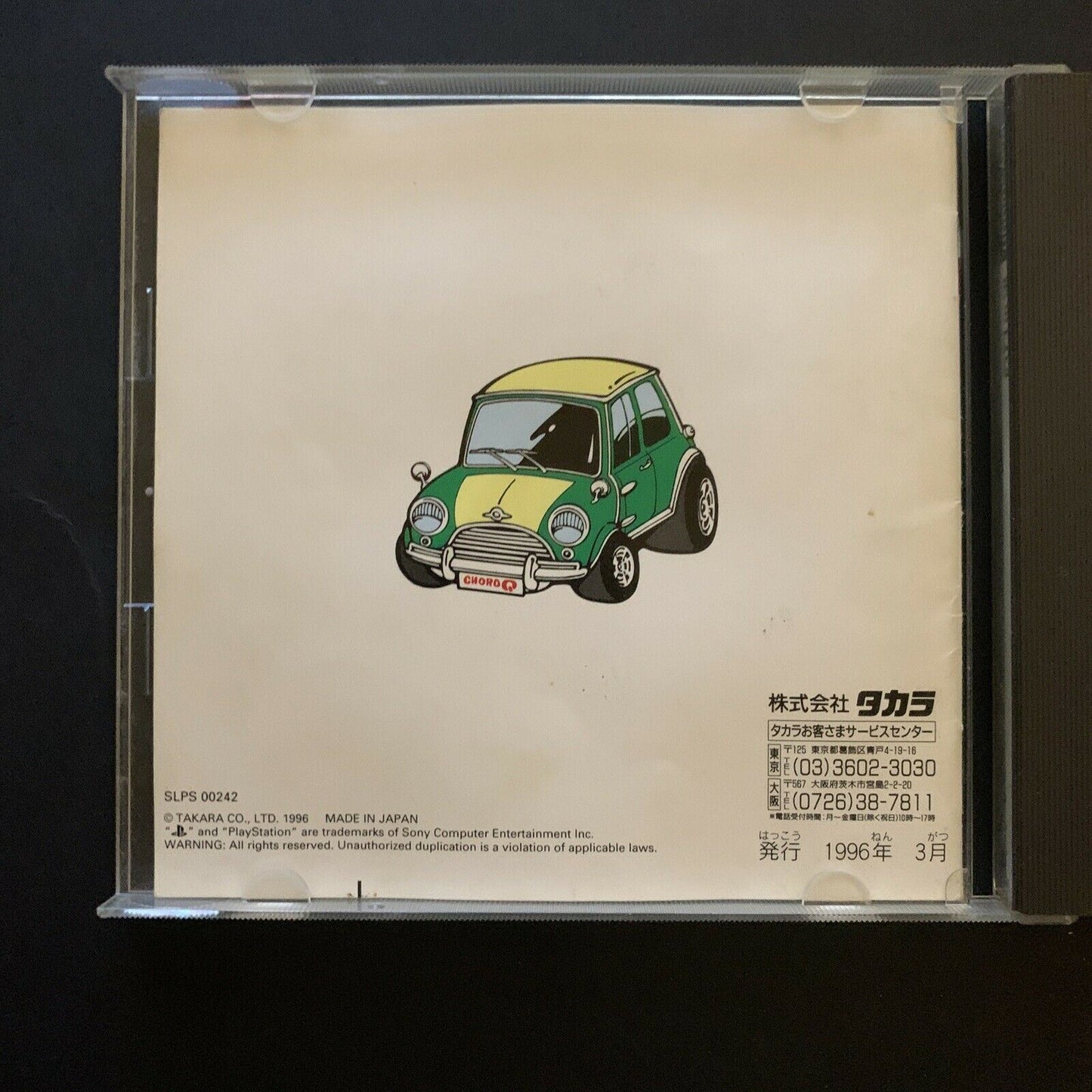 Choro Q - PS1 (NTSC-J Japan Version) Racing Game