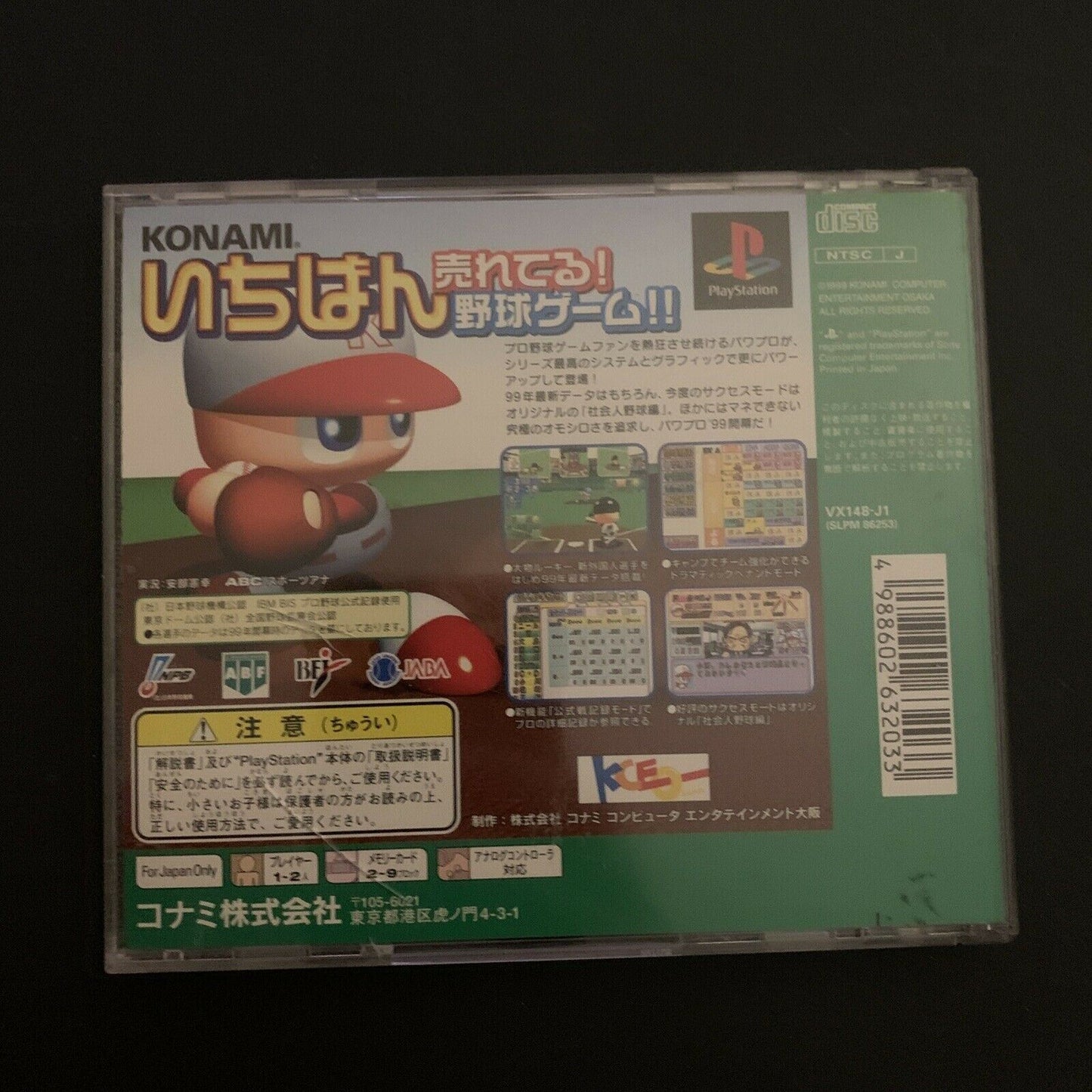 Jikkyou Powerful Pro Yakyuu '99 Kaimakuban - PS1 Game (NTSC-J Japan Version)