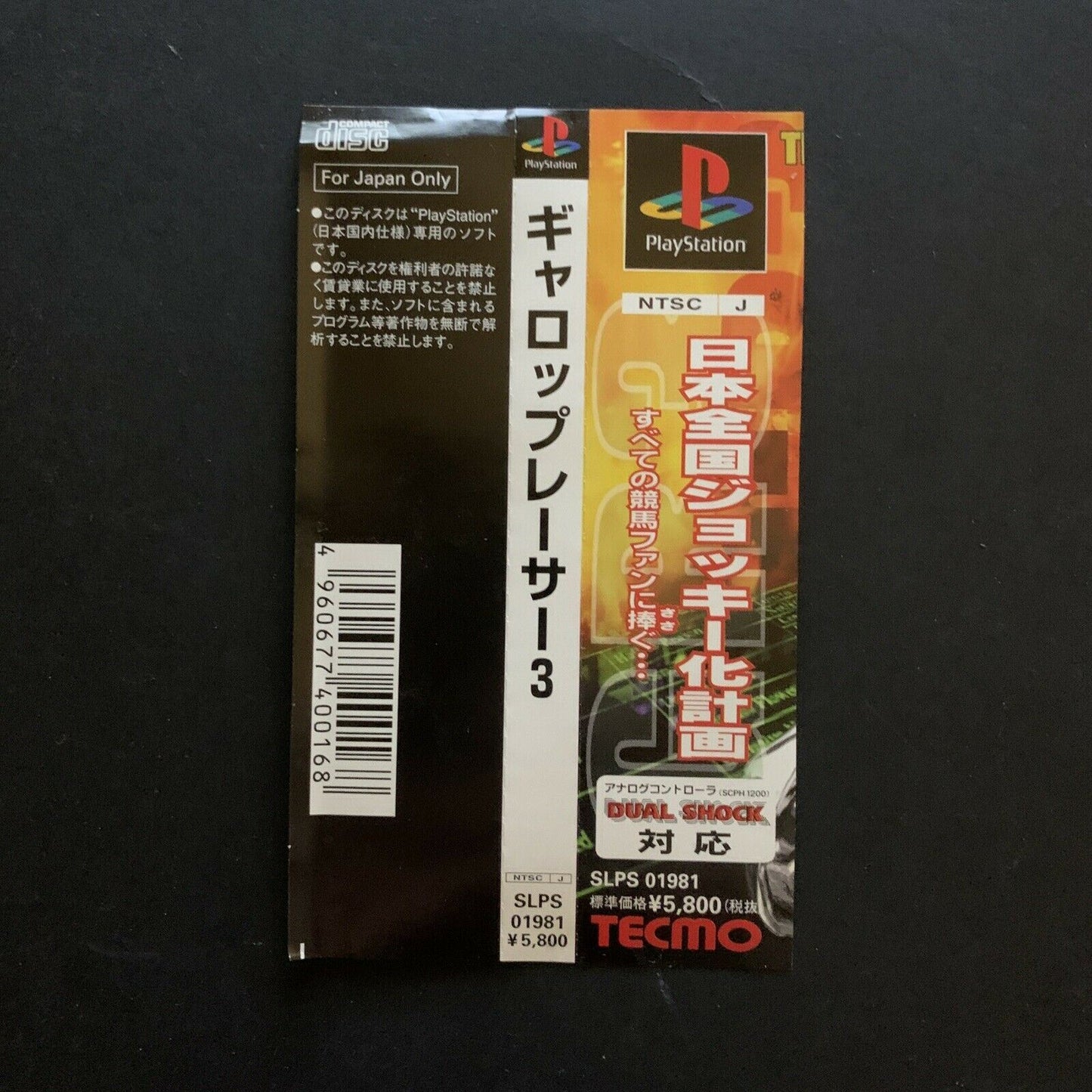 Gallop Racer 3 - PS1 (NTSC-J Japan Version) Game