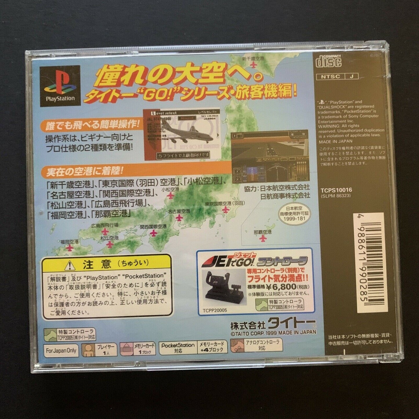 Jet De Go: Let's Go By Airliner - Sony PS1 JAL Flight Simulator (NTSC-J Japan)