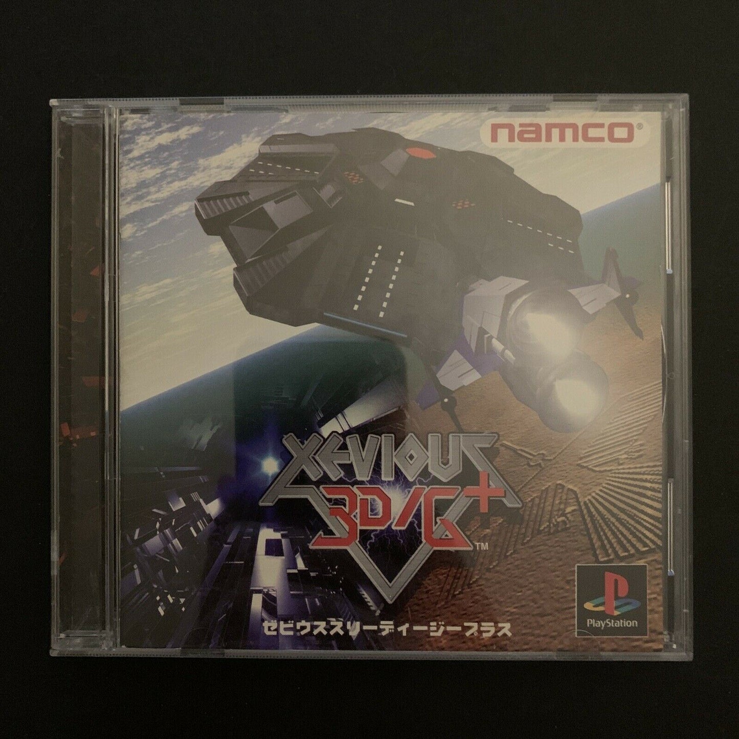 Xevious 3D/G+ - PlayStation PS1 (NTSC-J Japan Version)