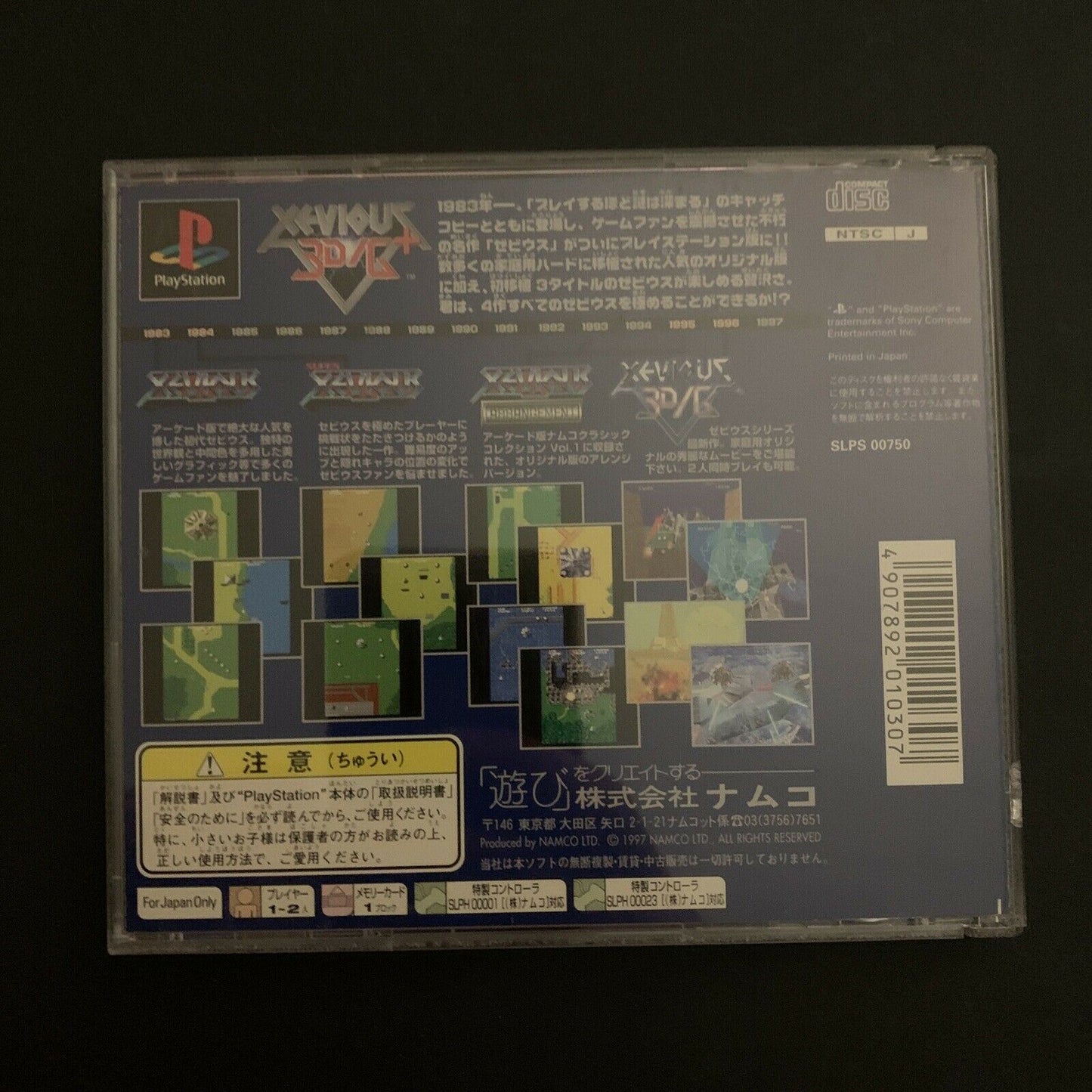 Xevious 3D/G+ - PlayStation PS1 (NTSC-J Japan Version)