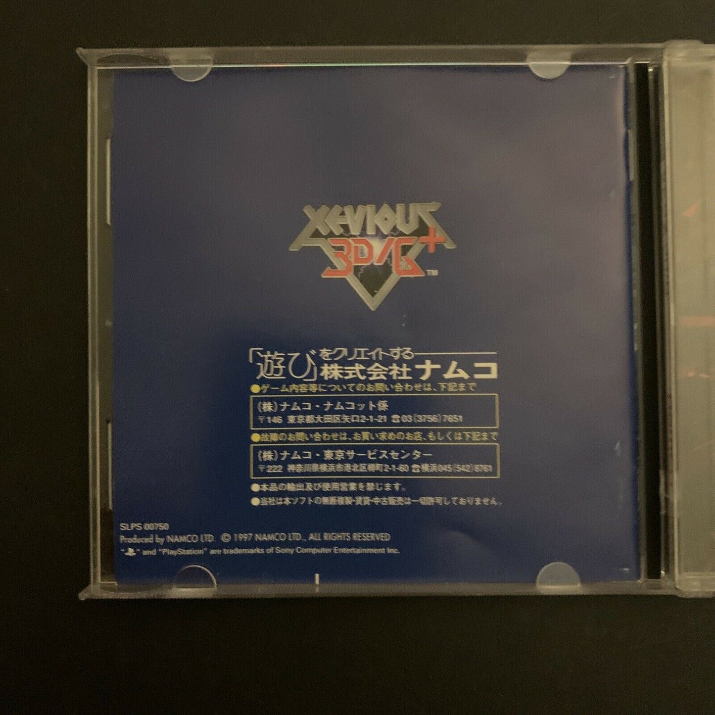 Xevious 3D/G+ - PlayStation PS1 (NTSC-J Japan Version)