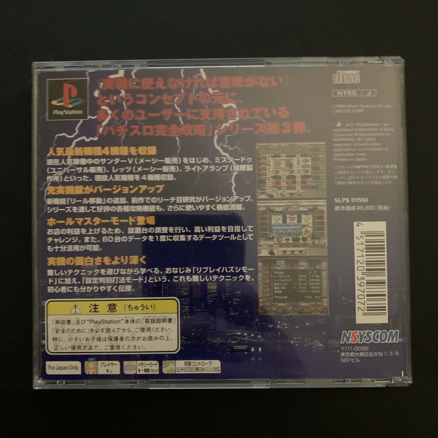 Pachi-Slot Kanzen Kouryaku 3 Universal Koushiki Gaido Vol 3 PS1 PlayStation JAP