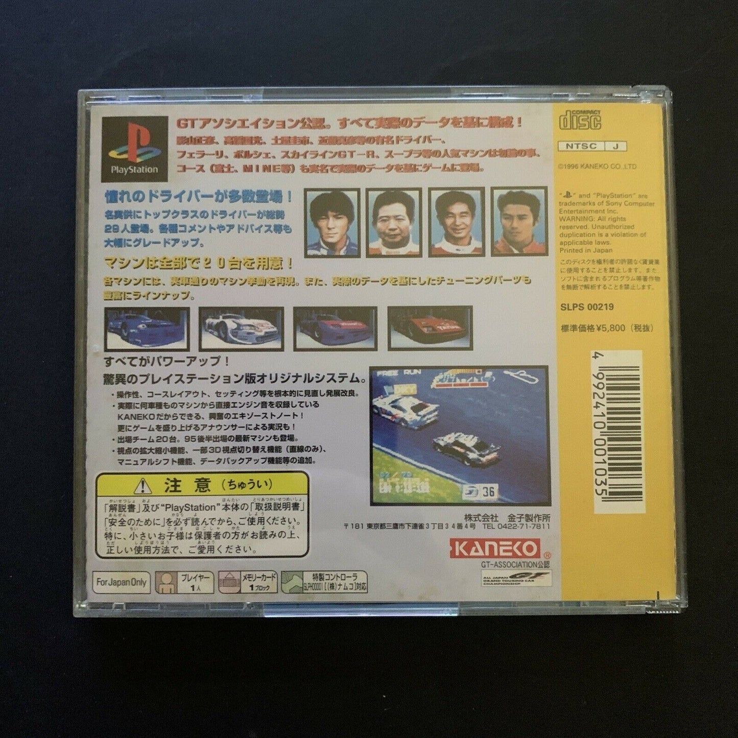 GT All Japan Grand Touring Car Championship - PS1 PlayStation Japan NTSC-J