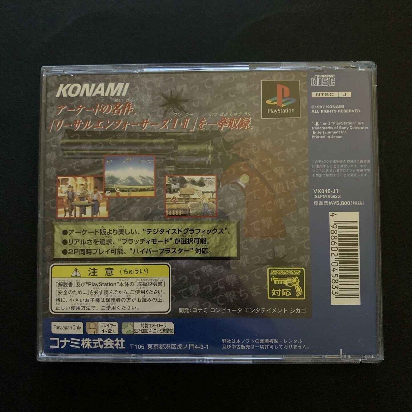 Legal Enforcers: Deluxe Pack - PS1 PlayStation Japan NTSC-J Gun Shooting Game