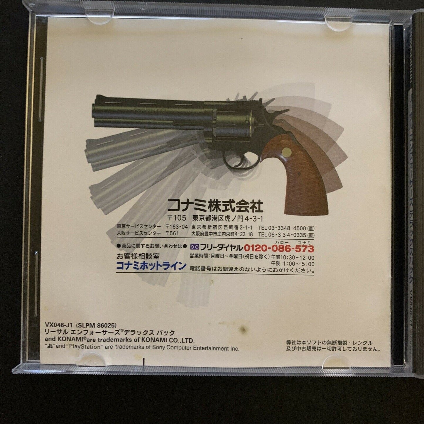 Legal Enforcers: Deluxe Pack - PS1 PlayStation Japan NTSC-J Gun Shooting Game