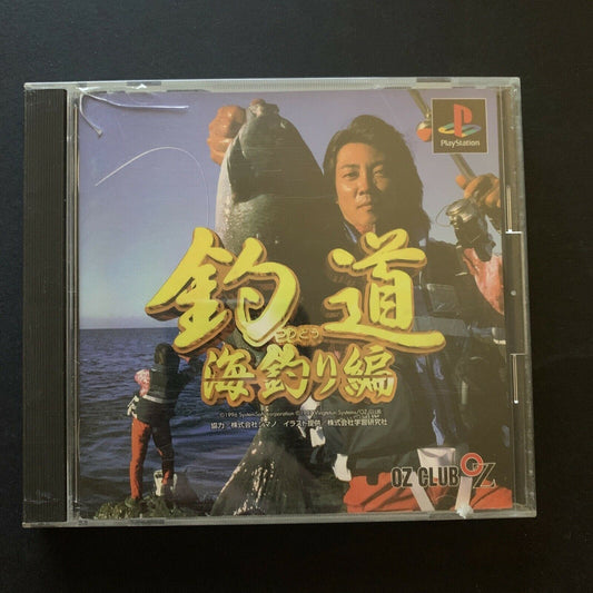 Tsuri-dou Umitsuri-hen Sea Fishing Game - PS1 Playstation 1 NTSC JAP