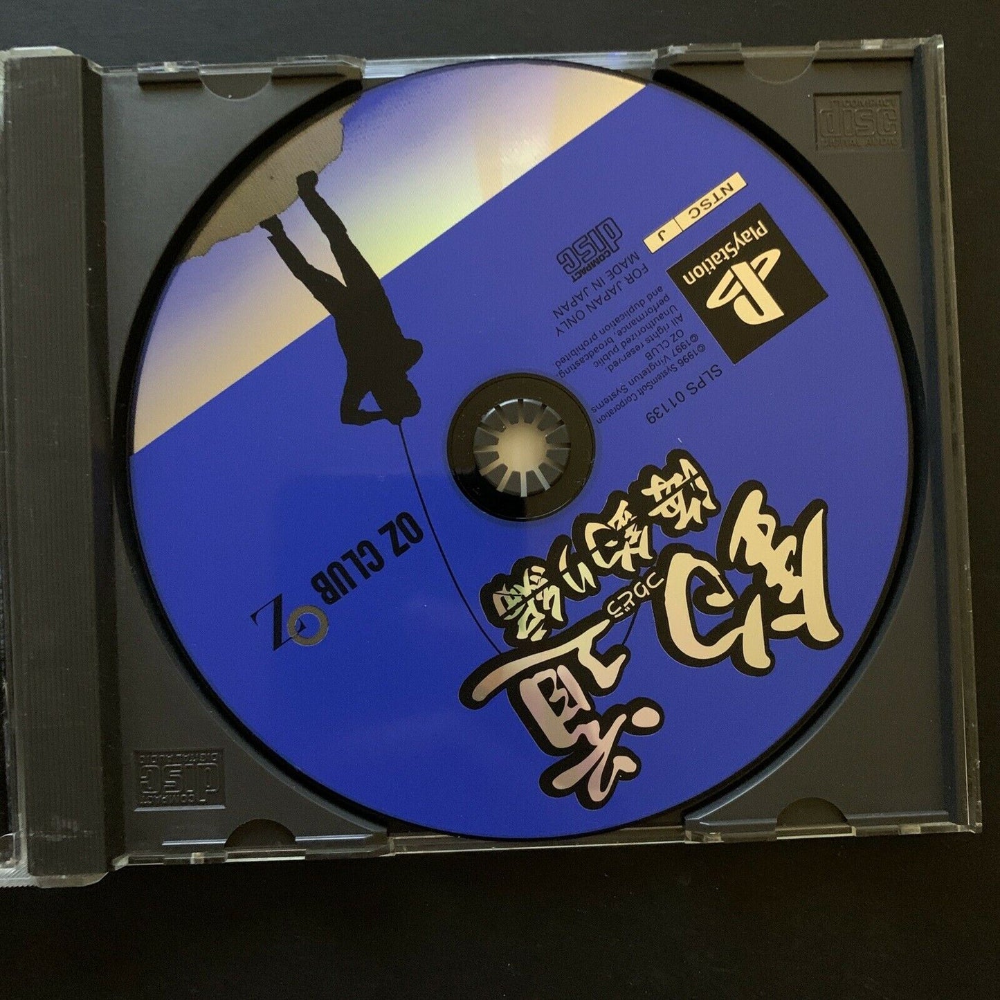 Tsuri-dou Umitsuri-hen Sea Fishing Game - PS1 Playstation 1 NTSC JAP