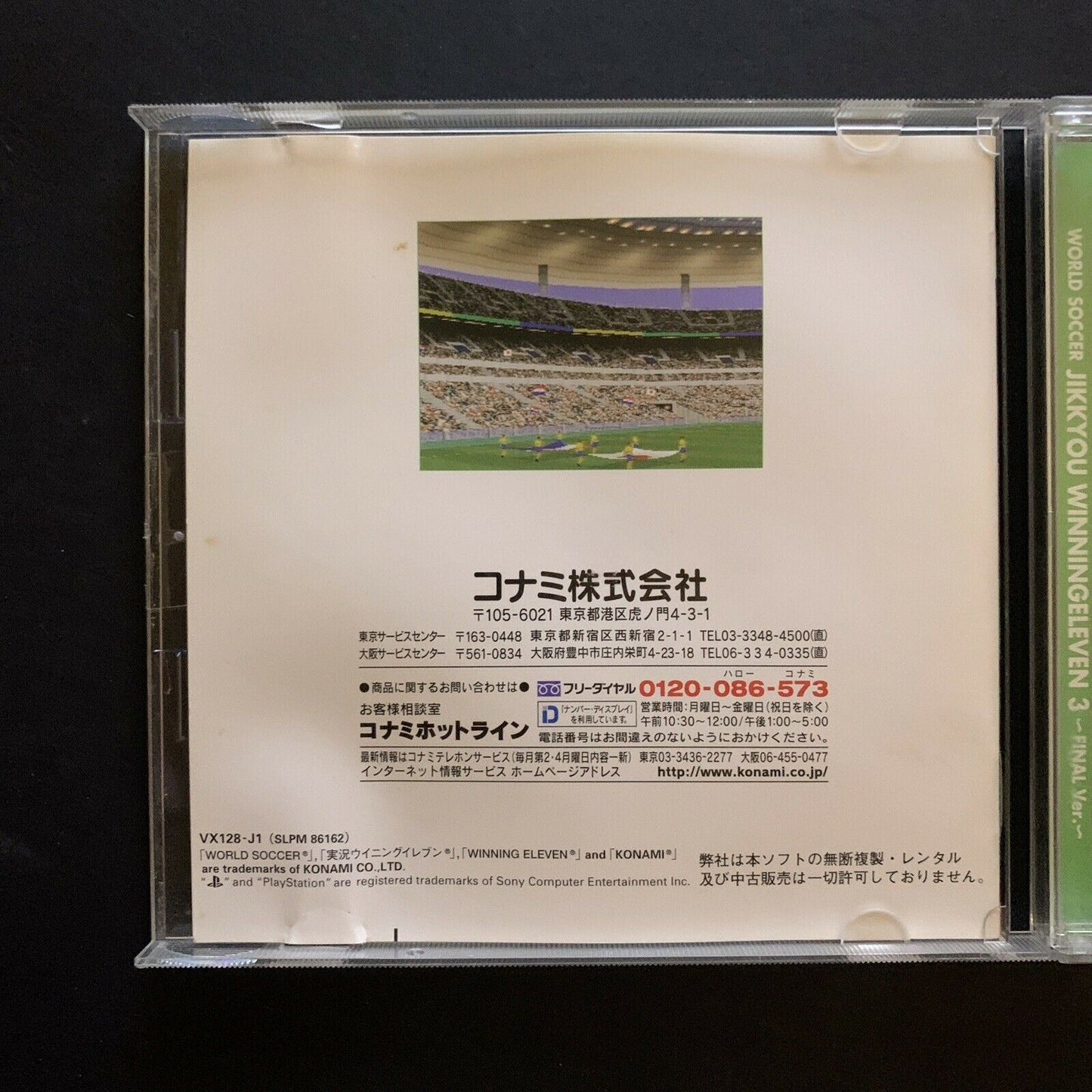 Winning Eleven 3 - PS1 PlayStation NTSC-J Japan Classic Soccer Football Game