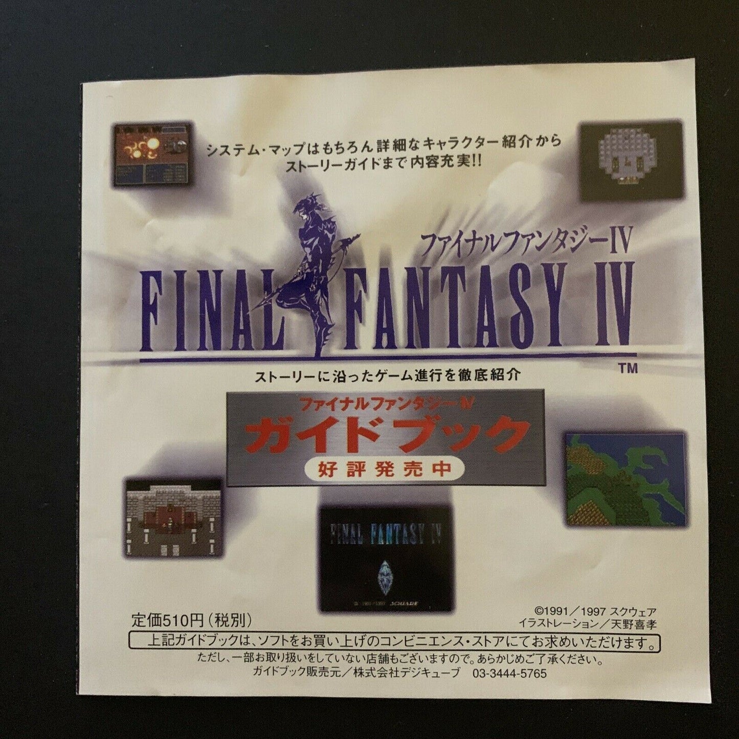 Final Fantasy IV FF 4 - PlayStation 1 PS1 Japan NTSC-J RPG Game with Manual