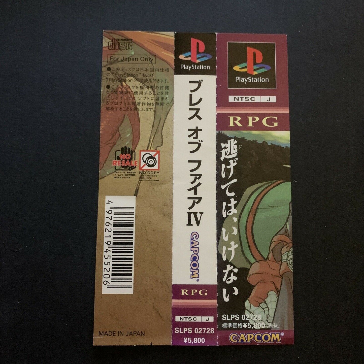 Breath Of Fire IV 4 - PS1 Playstation NTSC-J Japan RPG Game with Manual