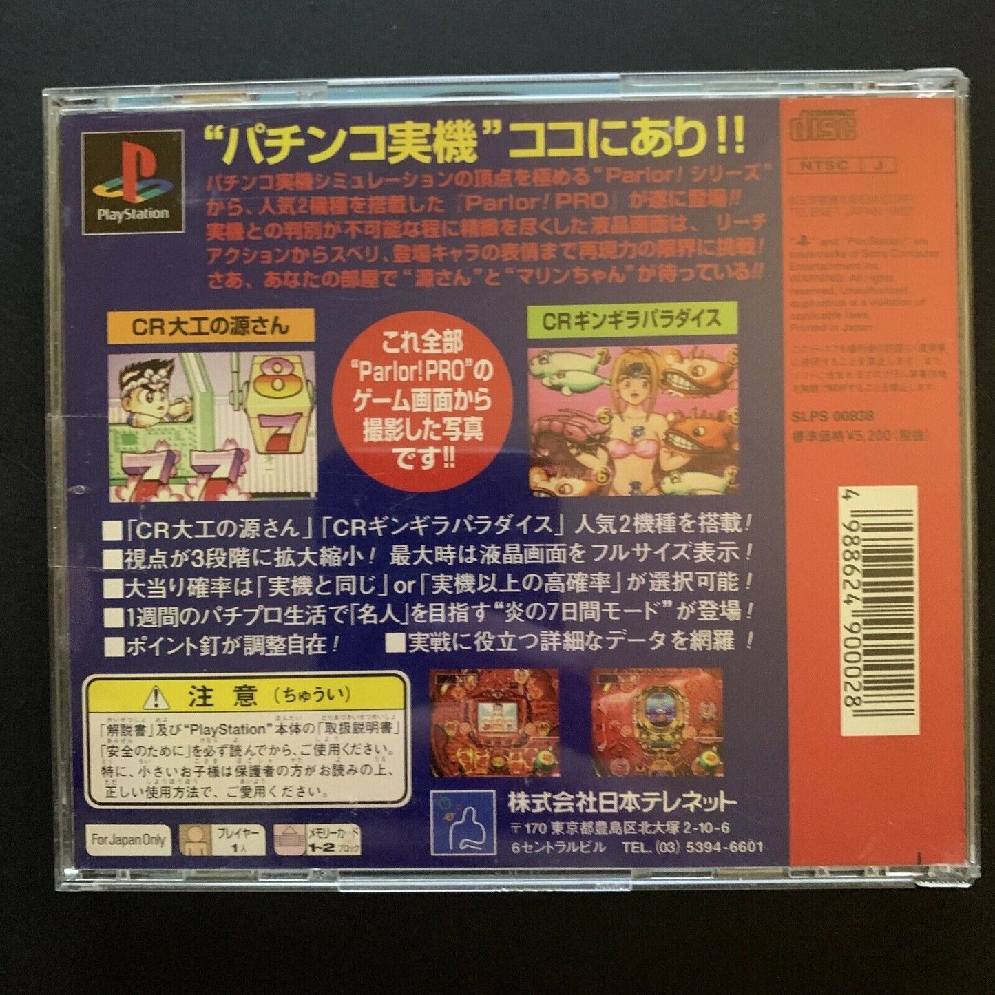 Parlor! PRO 4 - PS1 PlayStation NTSC-J JAPAN