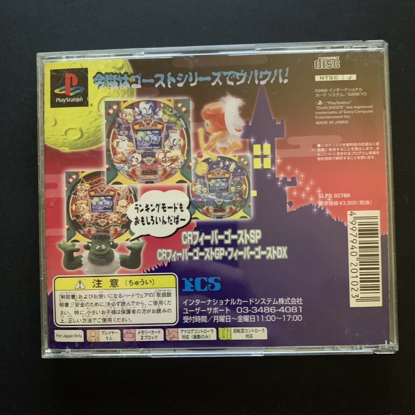 Fever 2 Sankyo Pachinko - PS1 PlayStation NTSC-J Japan Game