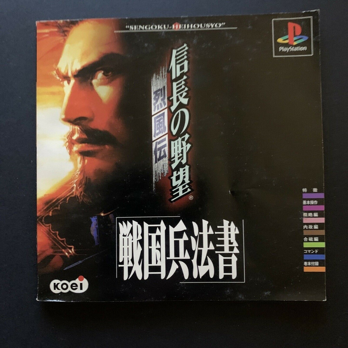 Nobunaga no Yabou Reppuuden - PS1 PlayStation NTSC-J Game