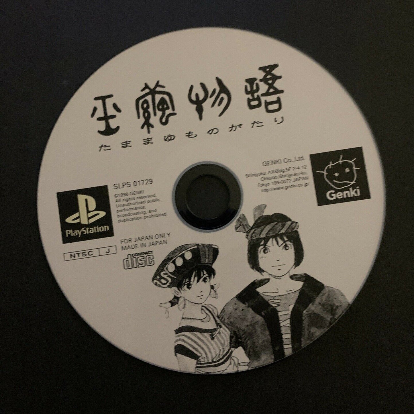 Tamamayu Monogatari Jade Cocoon: Story of Tamamayu - PS1 PlayStation NTSC-J