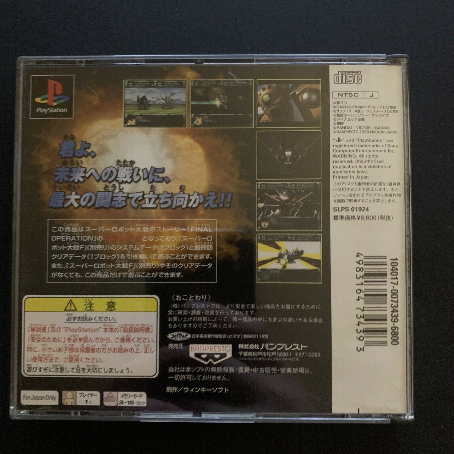 Super Robot Wars F Final - PS1 PlayStation Japan + Manual Tactical RPG Game