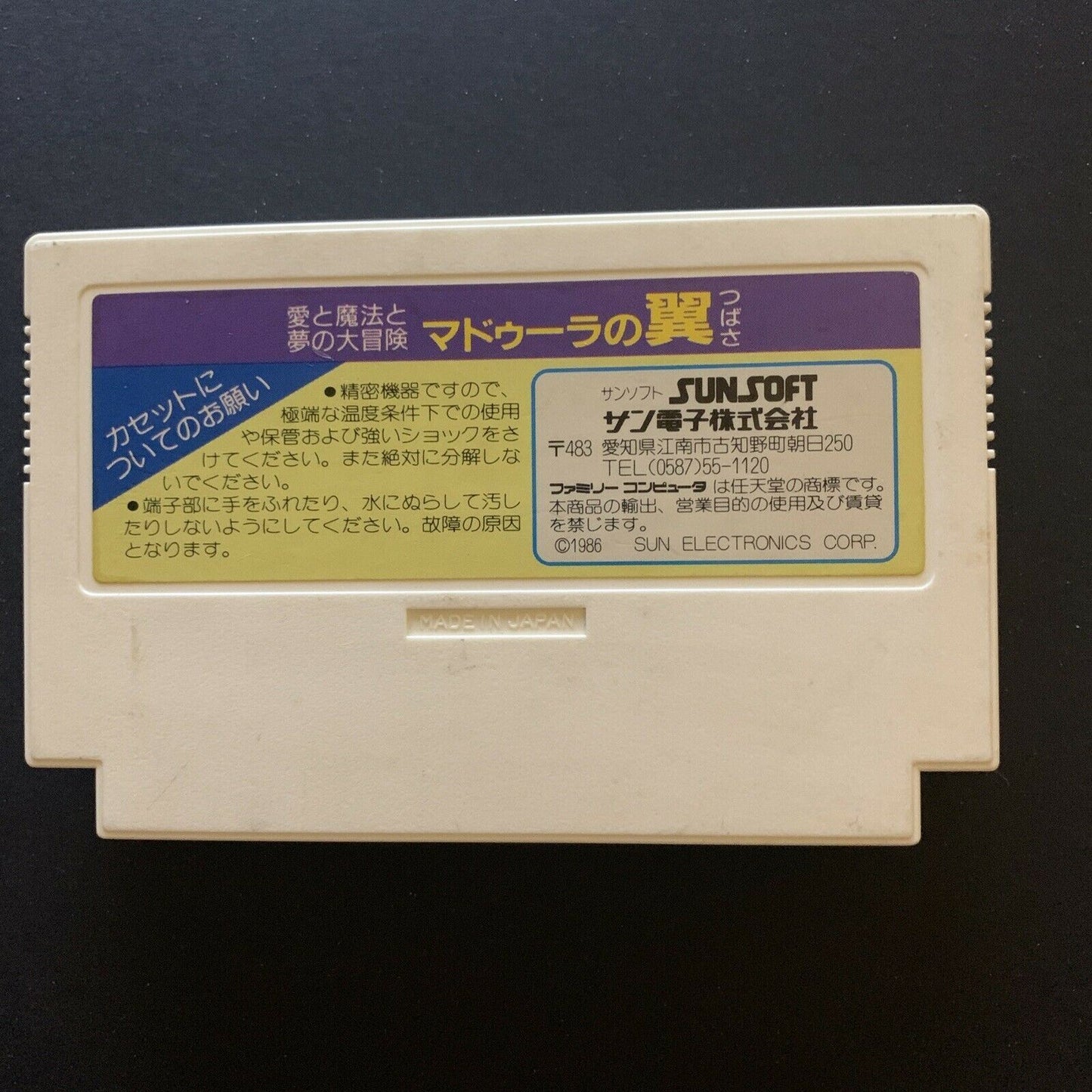 The Wing of Madoola - Nintendo Famicom NES NTSC-J Japan Game