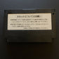 Gradius - Nintendo Famicom NES Japanese Game NTSC-J Shoot-em-up RC832